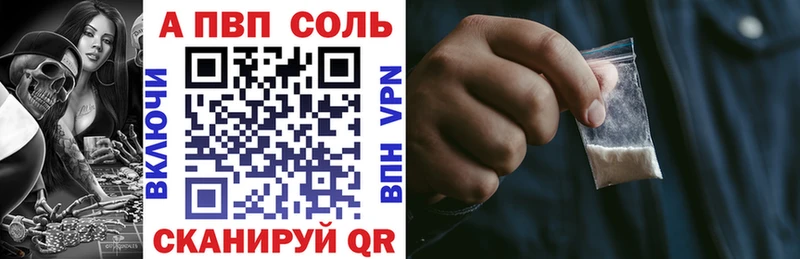 APVP крисы CK  Валдай 