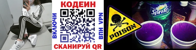 MEGA рабочий сайт  Валдай  Codein Purple Drank 