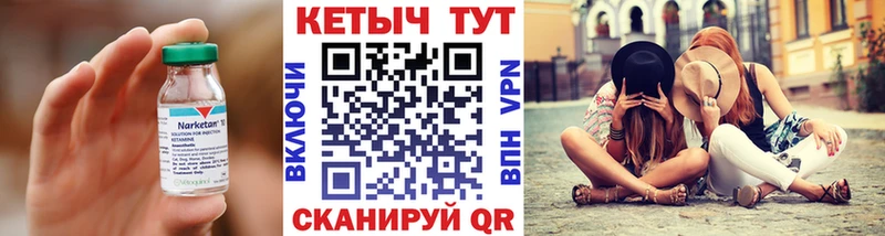darknet состав  магазин  наркотиков  Валдай  КЕТАМИН VHQ 