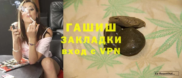мяу мяу кристалл Белокуриха