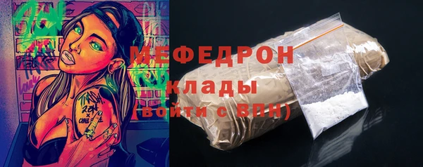 мяу мяу кристалл Белокуриха