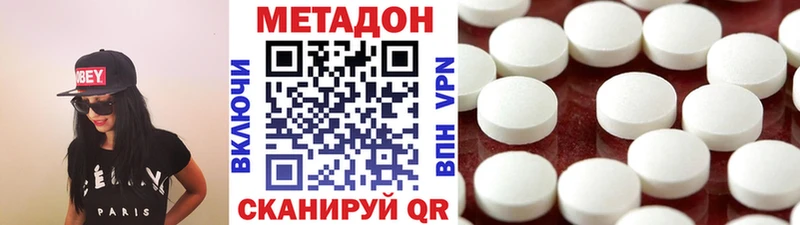закладки  Валдай  Метадон кристалл 